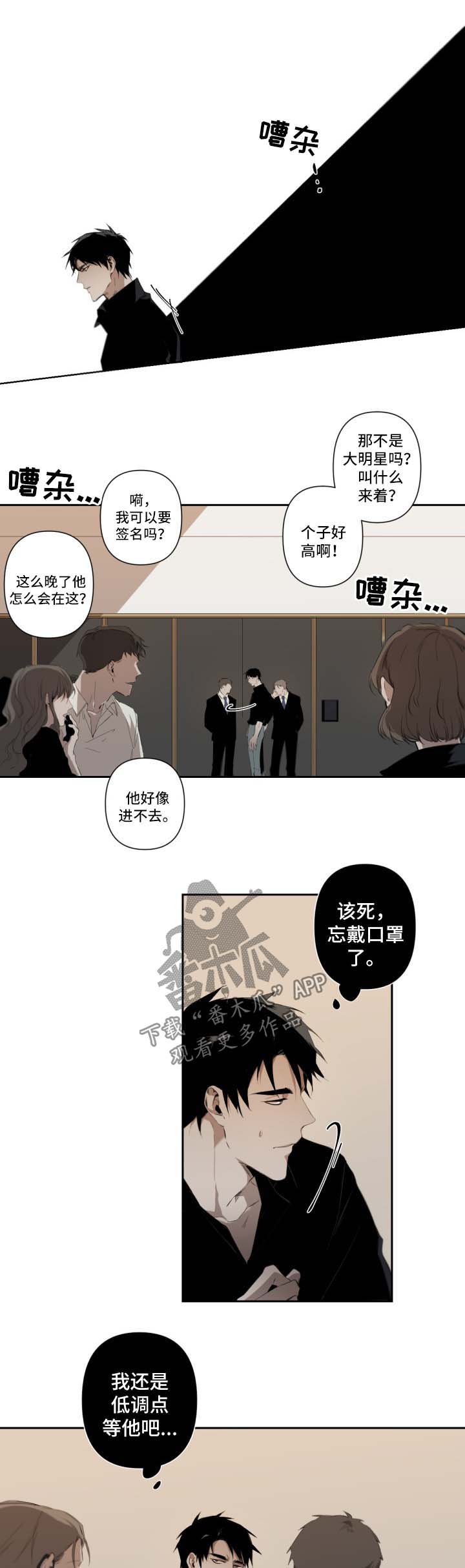 从属费用是什么意思漫画,第50章：第一次见面2图