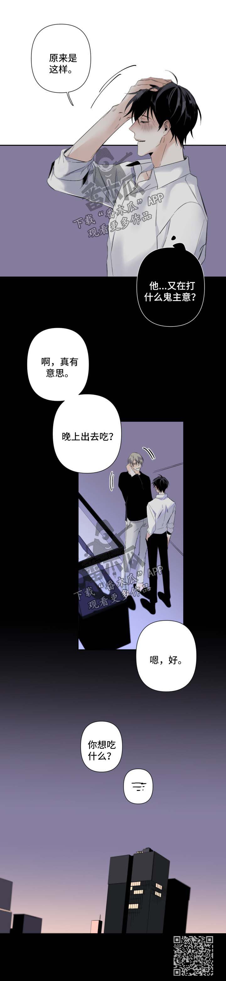 从属连词详解漫画,第59章：氛围1图