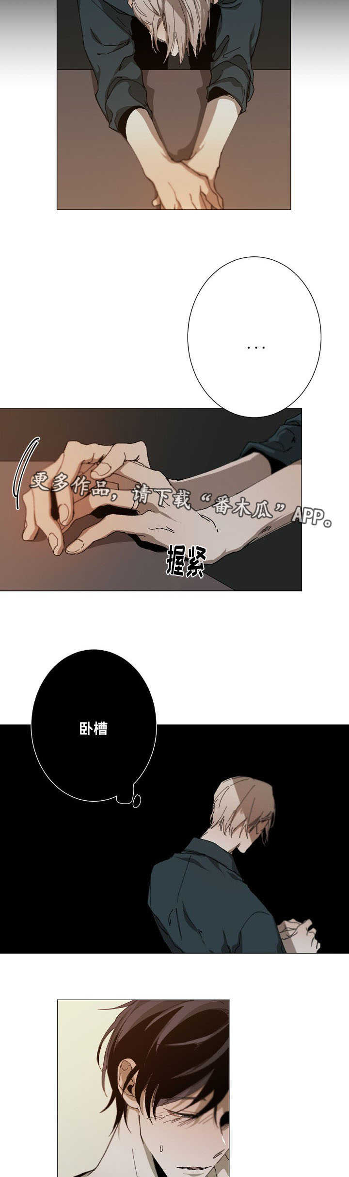 从属连词详解漫画,第17章：恋爱1图