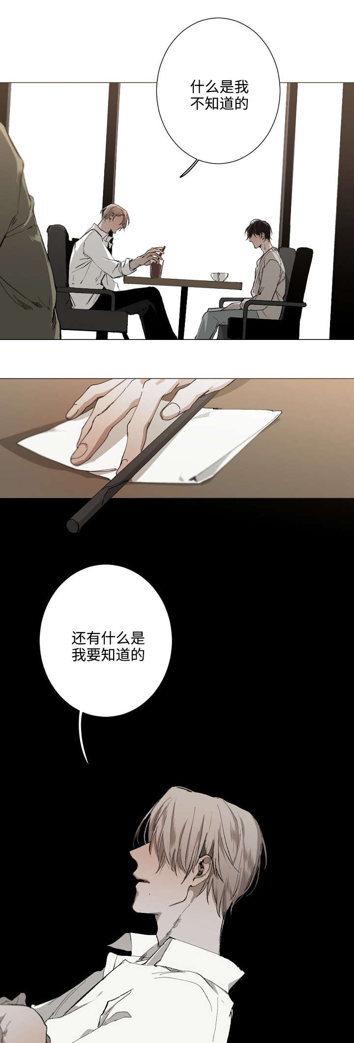 从属连词和连接代词的区别漫画,第27章：自己解决2图