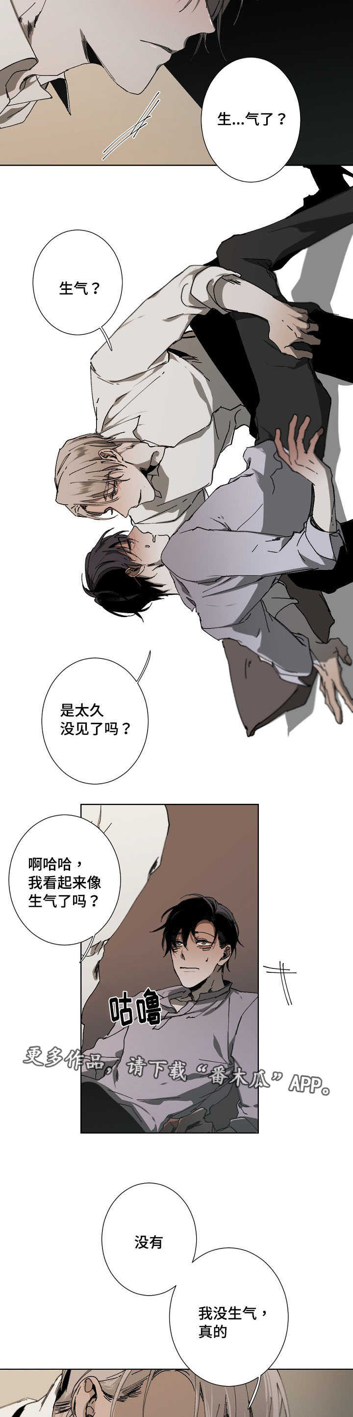 从属的英文漫画,第19章：想做的事2图