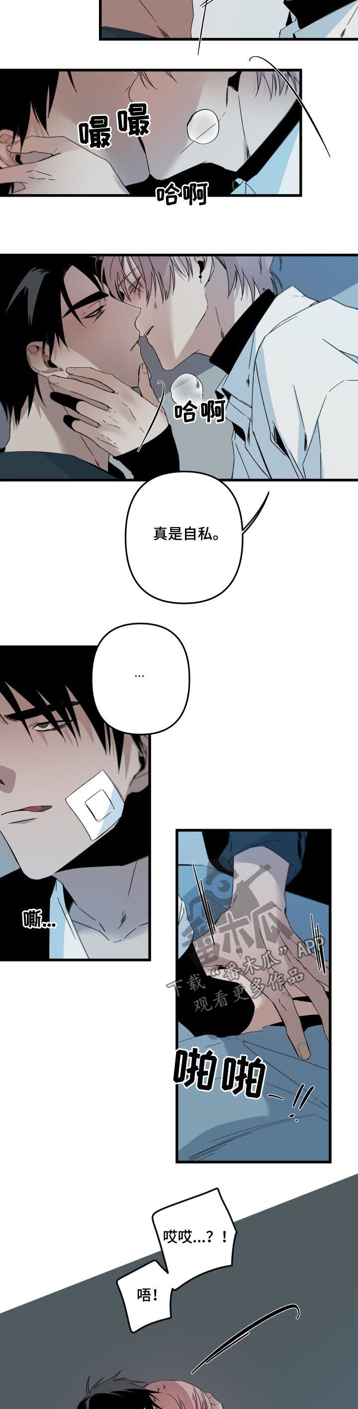 从属费用是什么意思漫画,第138章：看你可爱2图