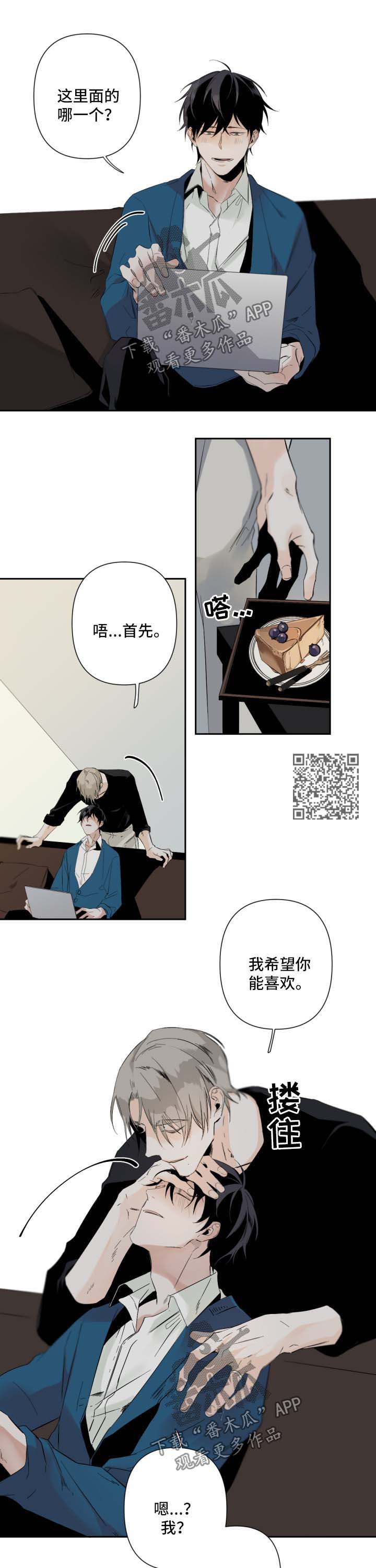 从属连词详解漫画,第58章：鱼缸环境1图
