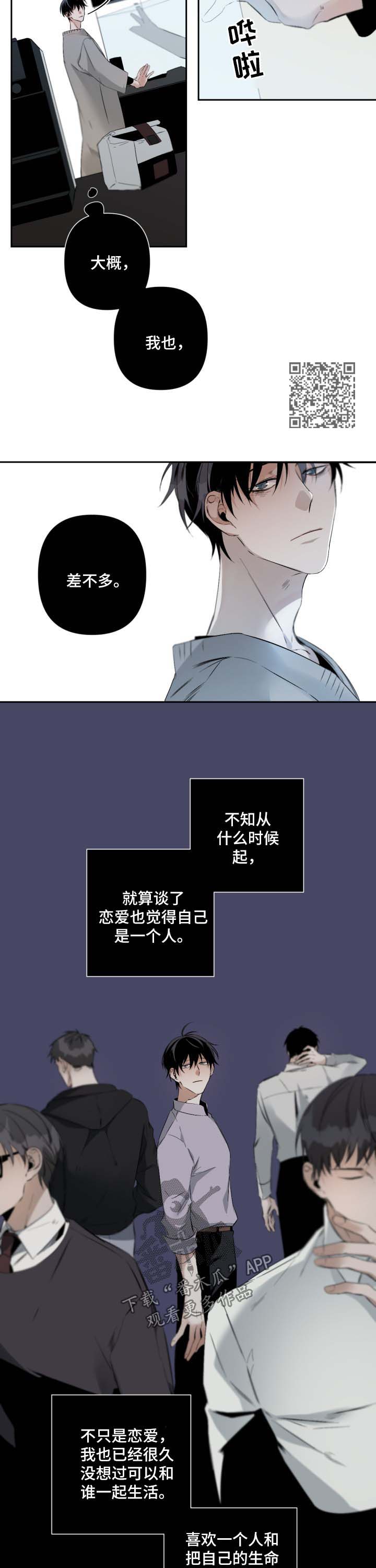 从属性上来说漫画,第75章：规则2图