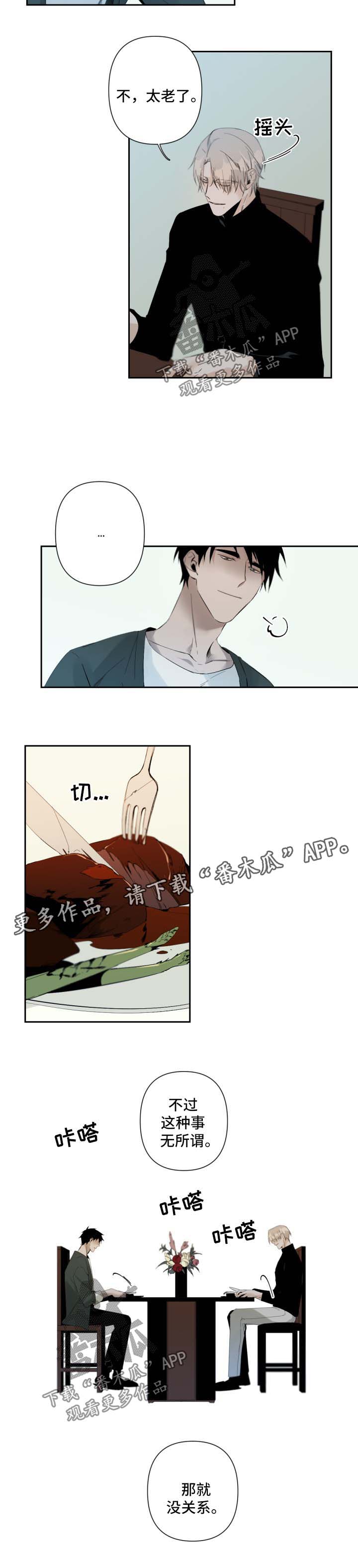 从属连词和连接代词的区别漫画,第69章：试一试1图