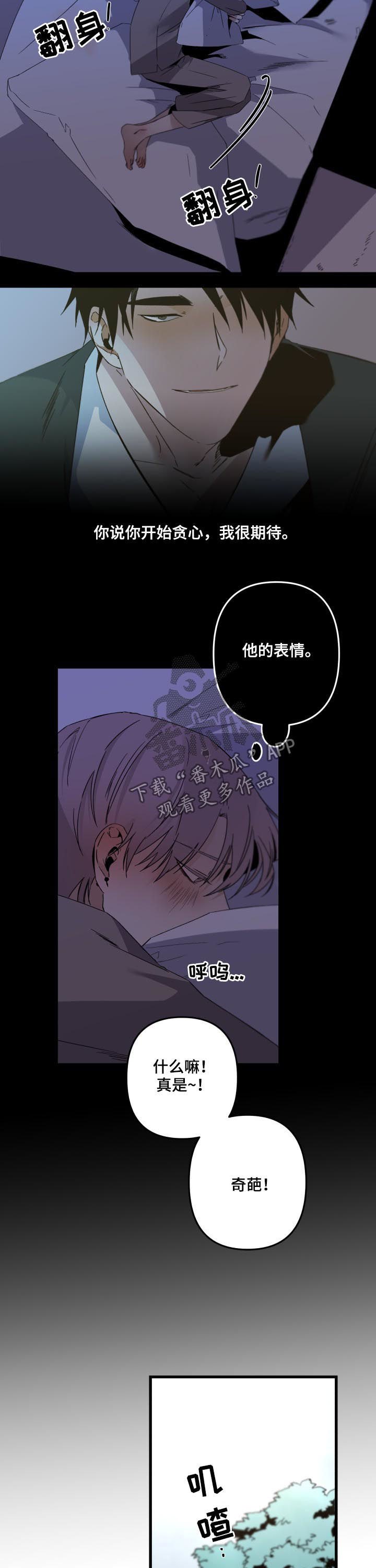 从属保函是什么意思漫画,第138章：看你可爱2图