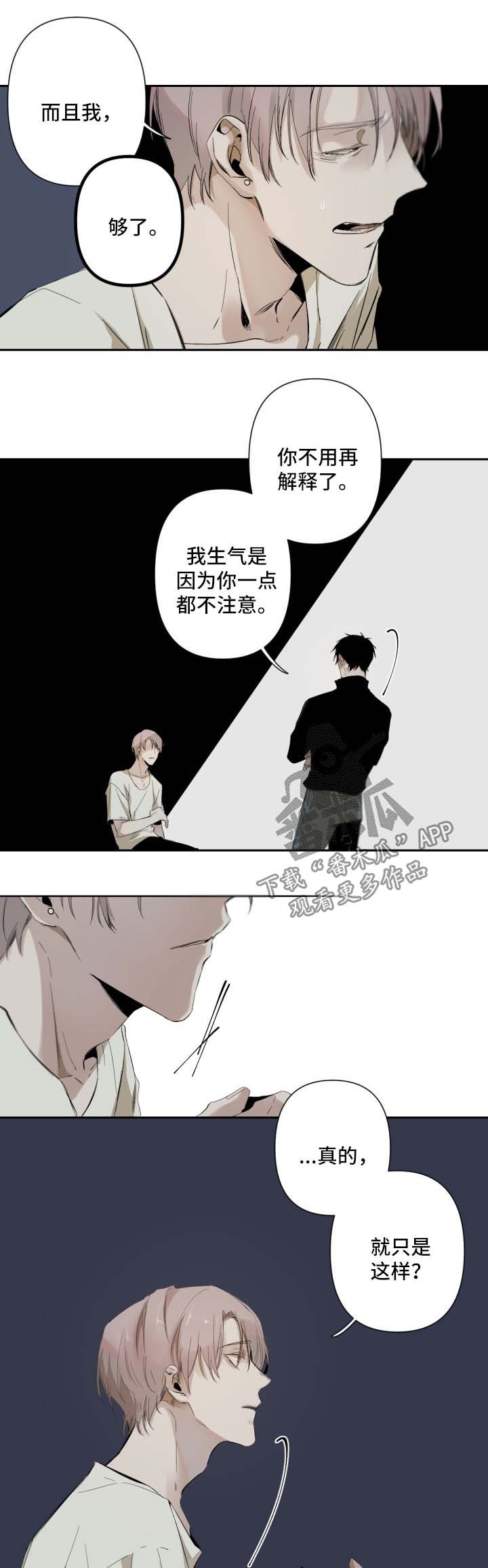 从属分句什么意思漫画,第53章：命令的语气2图