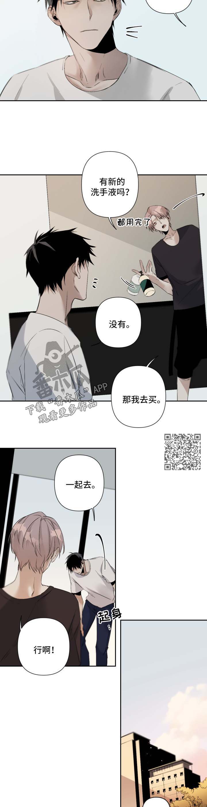 从属连词和并列连词之间的区别漫画,第81章：去超市1图