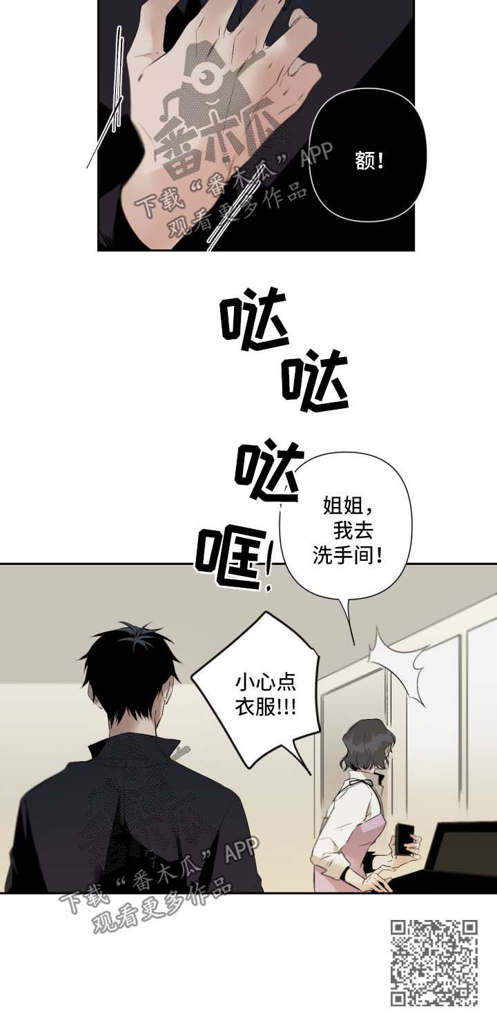 从属连词详解漫画,第76章：心痒难耐2图