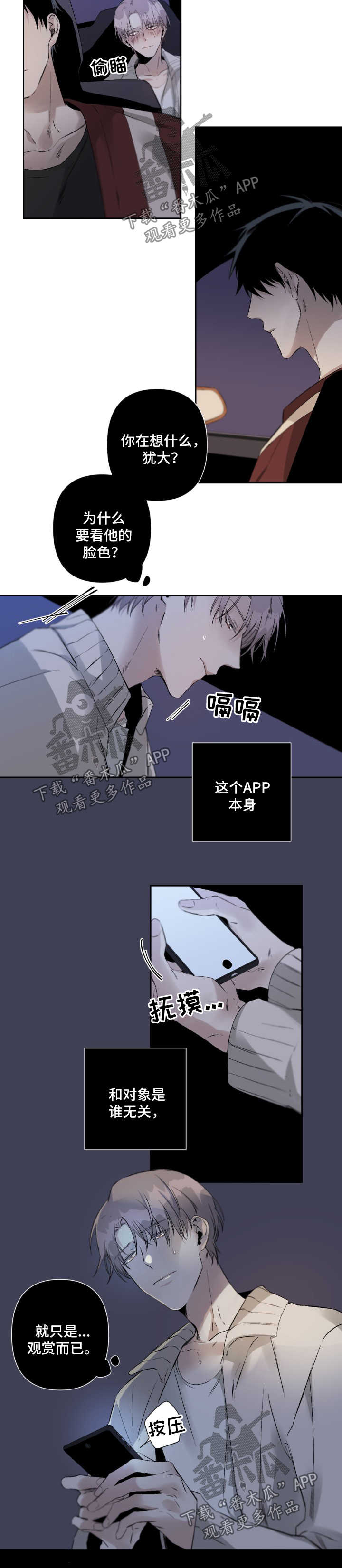 从属劳动和指派劳动区别漫画,第73章：观赏1图