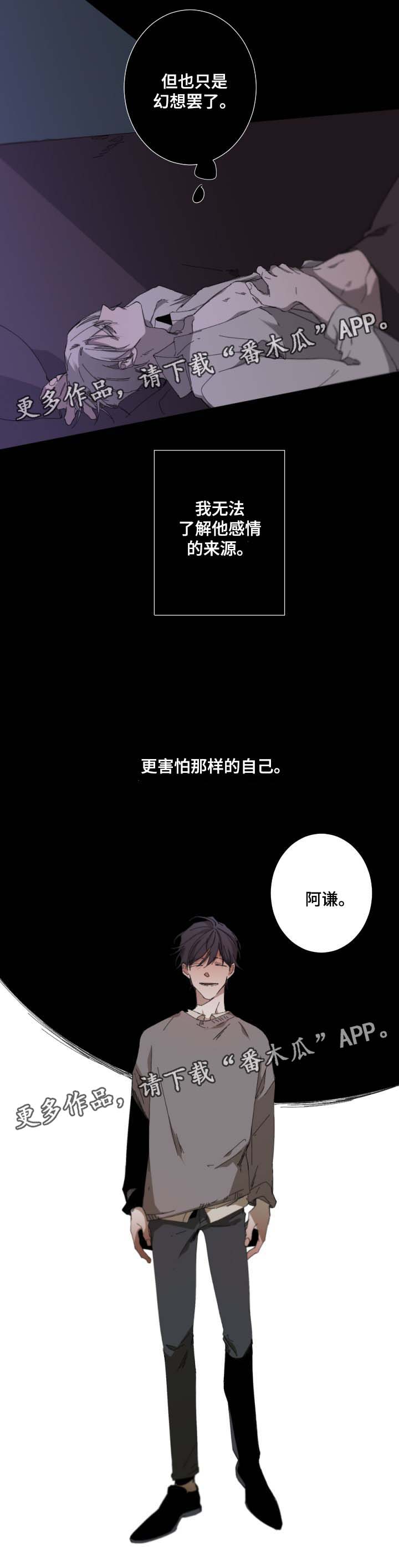 从属与隶属漫画,第38章：完美契合1图