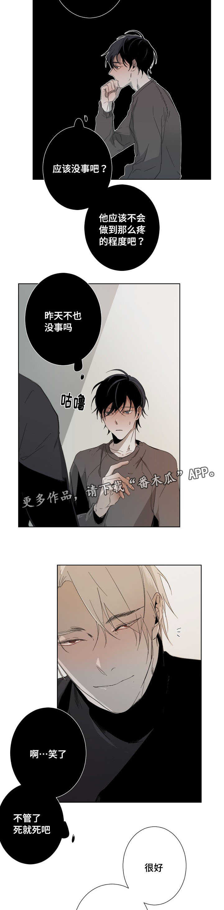 从属连词和连接代词的区别漫画,第8章：合同1图