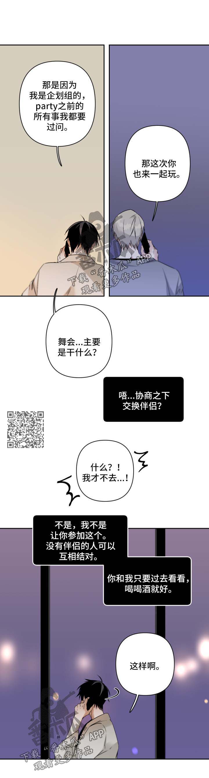 从属的英文漫画,第100章：露骨2图