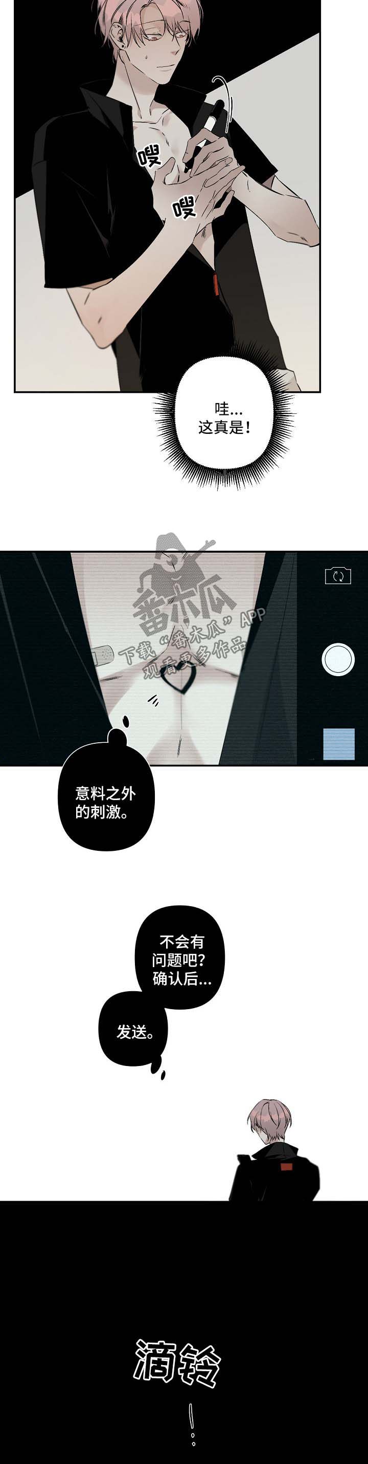 从属关系包括哪三种关系漫画,第95章：被发现2图