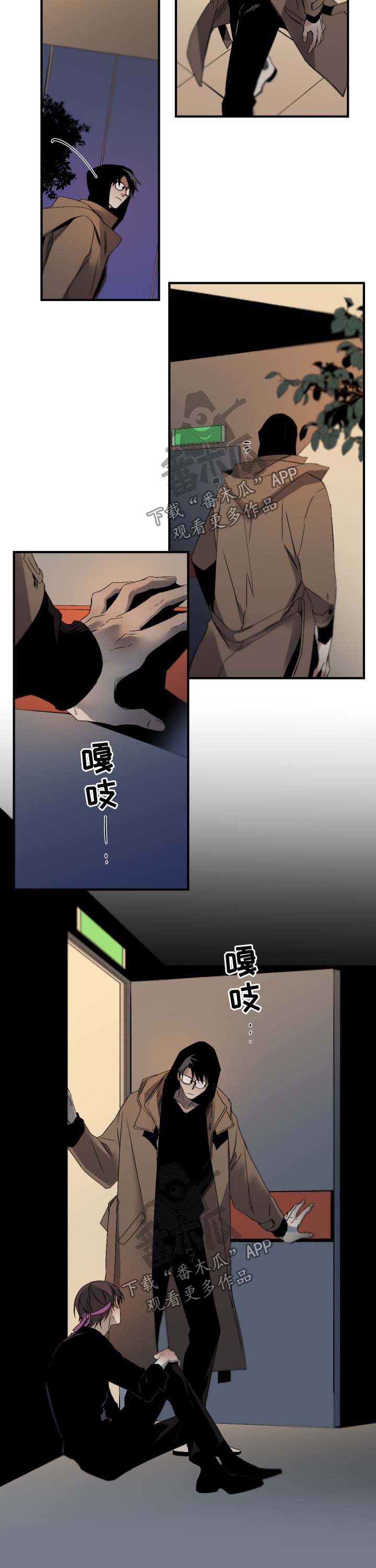 从属连词和连接代词的区别漫画,第117章：后悔2图