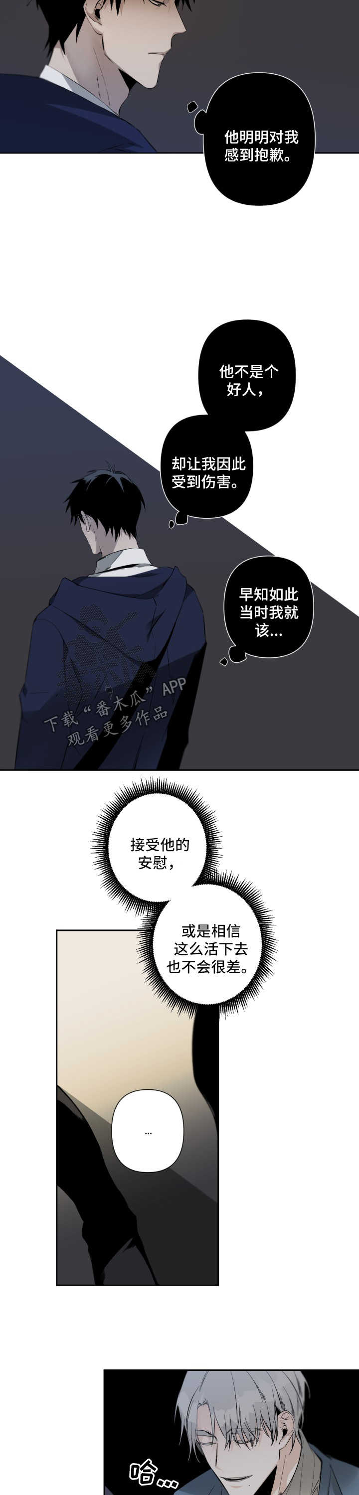 从属车骑曰中骑的读音漫画,第70章：长大了1图