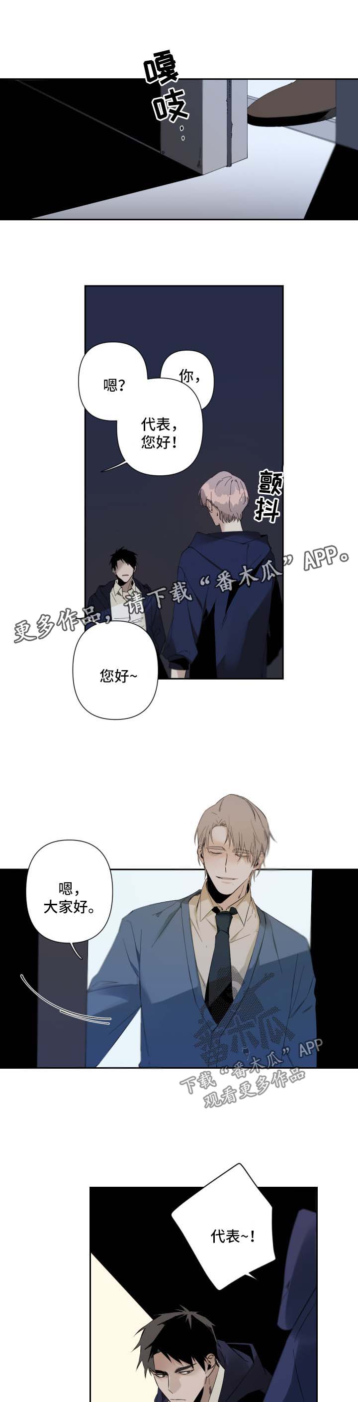 从属漫画,第67章：你变了1图