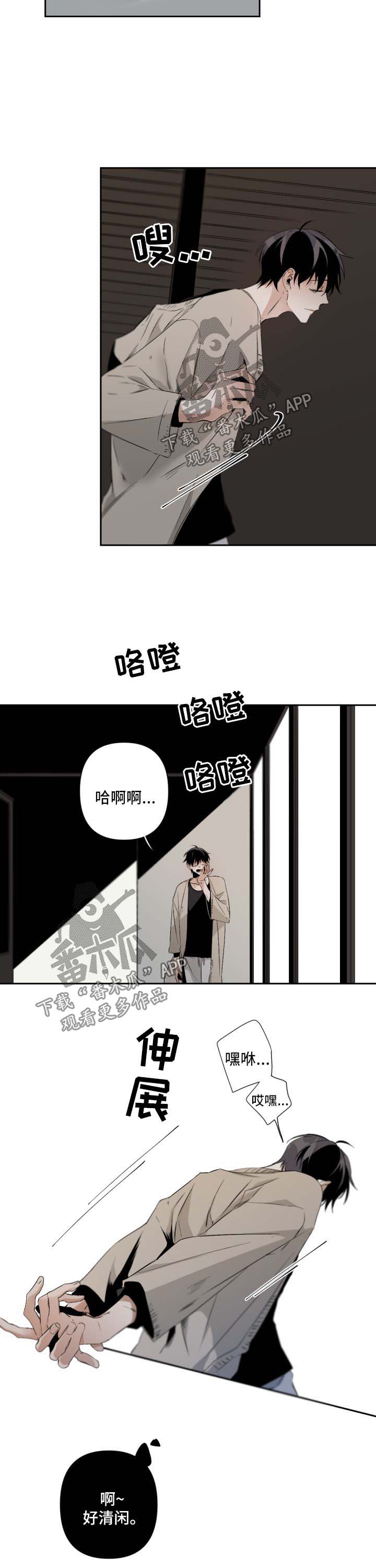 从属漫画,第74章：他的家2图