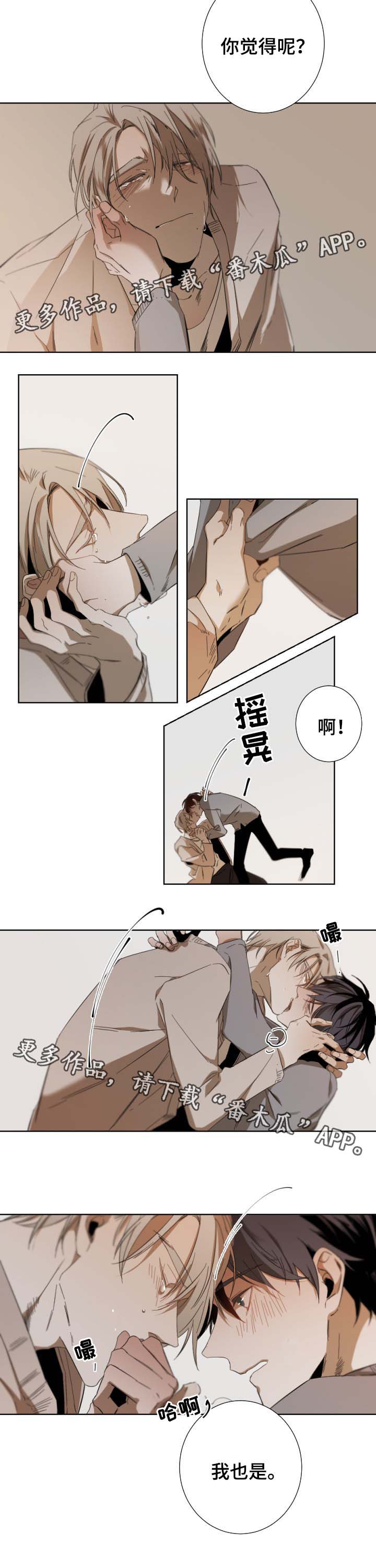 从属性上来说漫画,第47章：为什么会在这2图