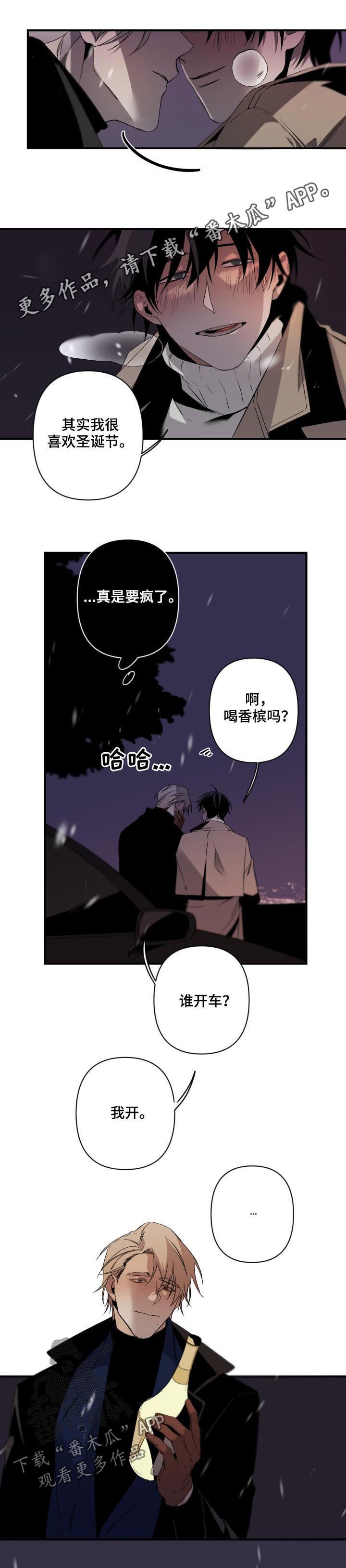 从属权利要求的作用漫画,第128章：番外：圣诞礼物1图