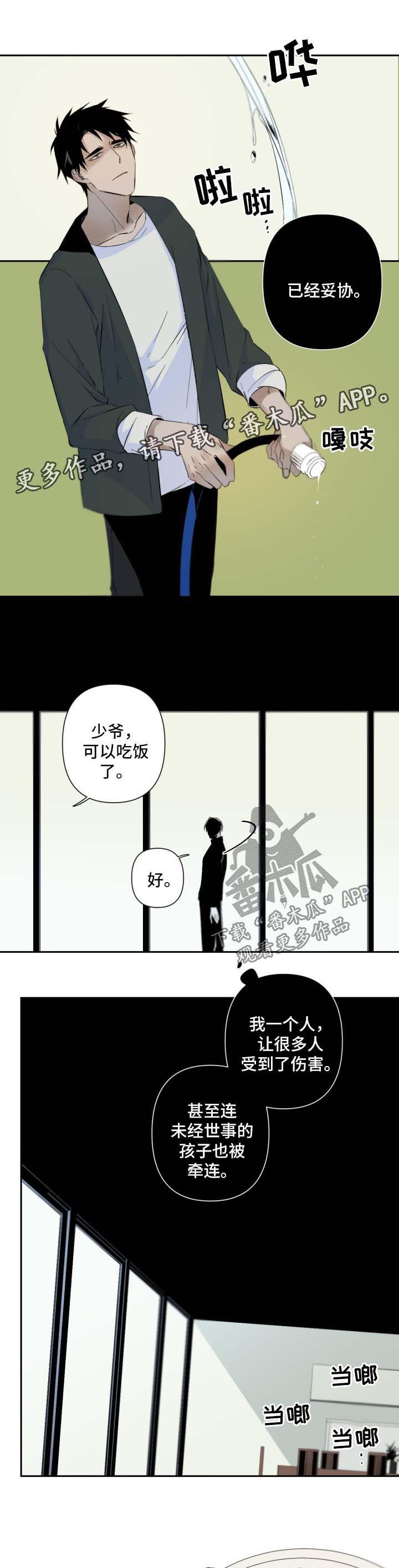 从属漫画,第69章：试一试1图