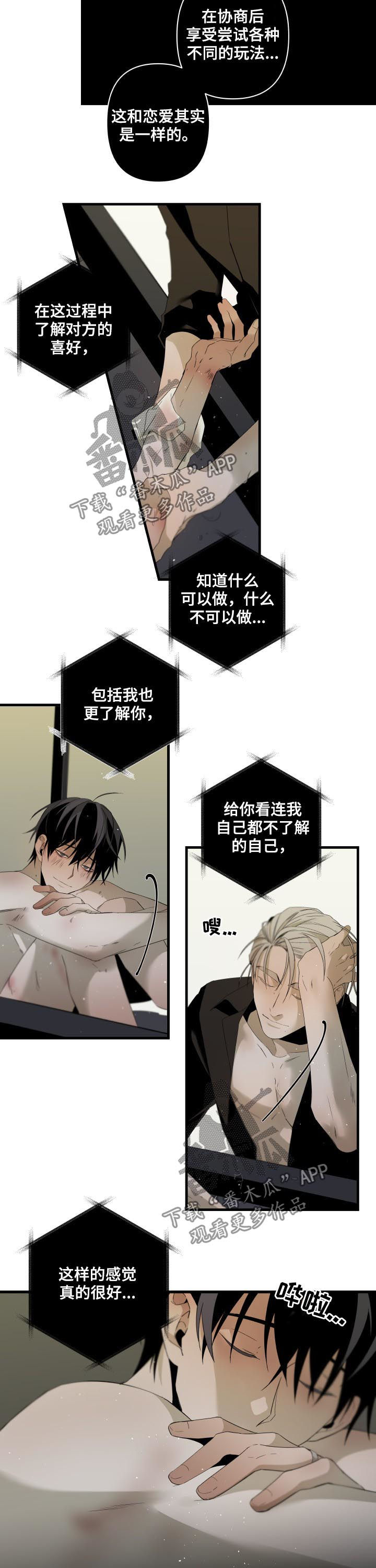 从属连词详解漫画,第130章：鸡蛋1图