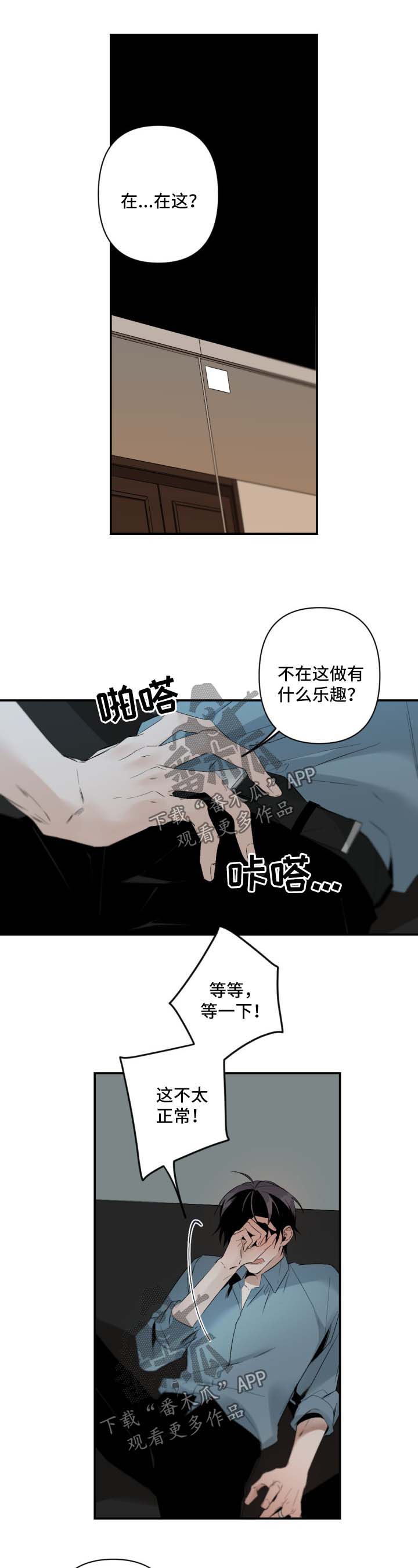 从属漫画,第93章：办公室1图