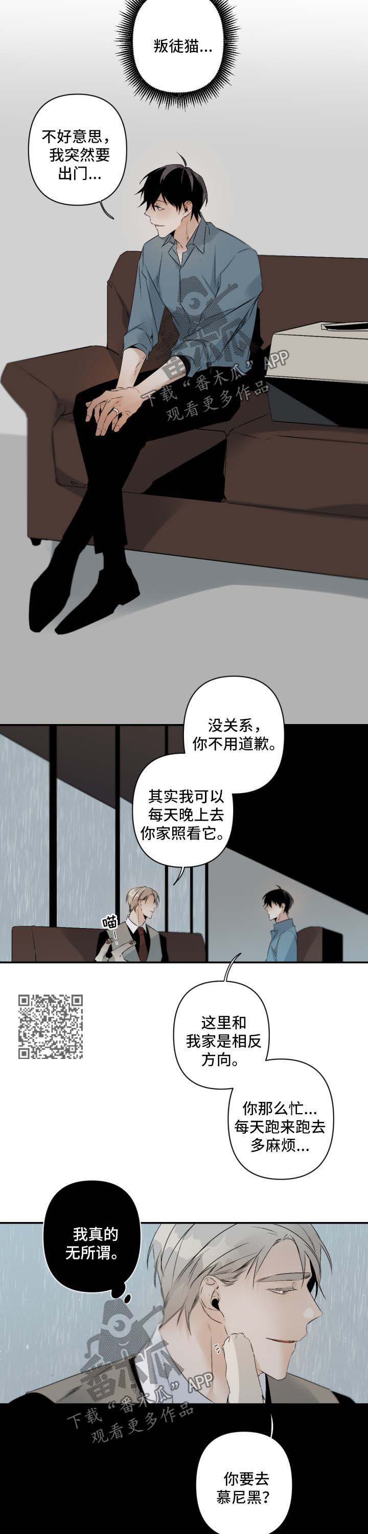 从属与隶属漫画,第92章：玩点有意思的2图