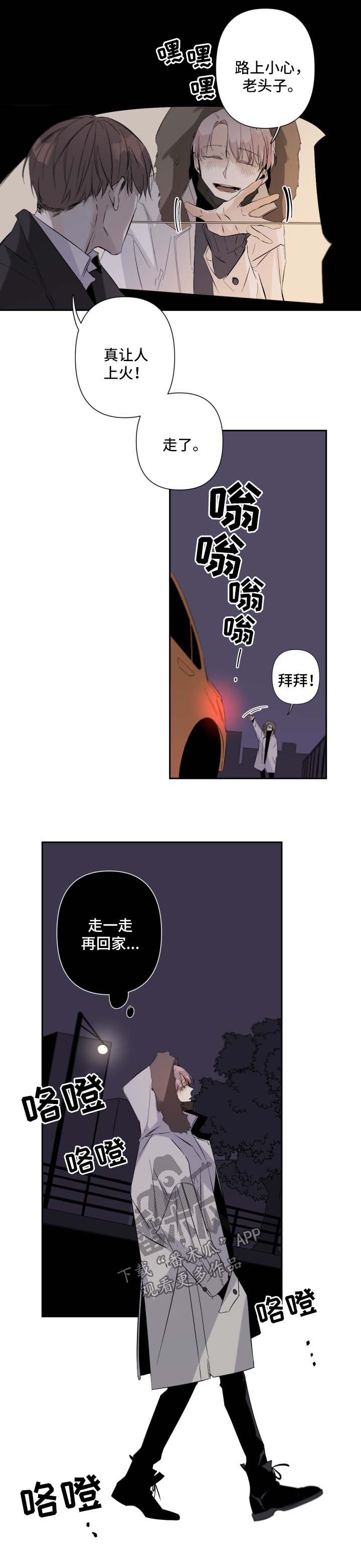 从属车骑的意思漫画,第57章：需要有人陪2图