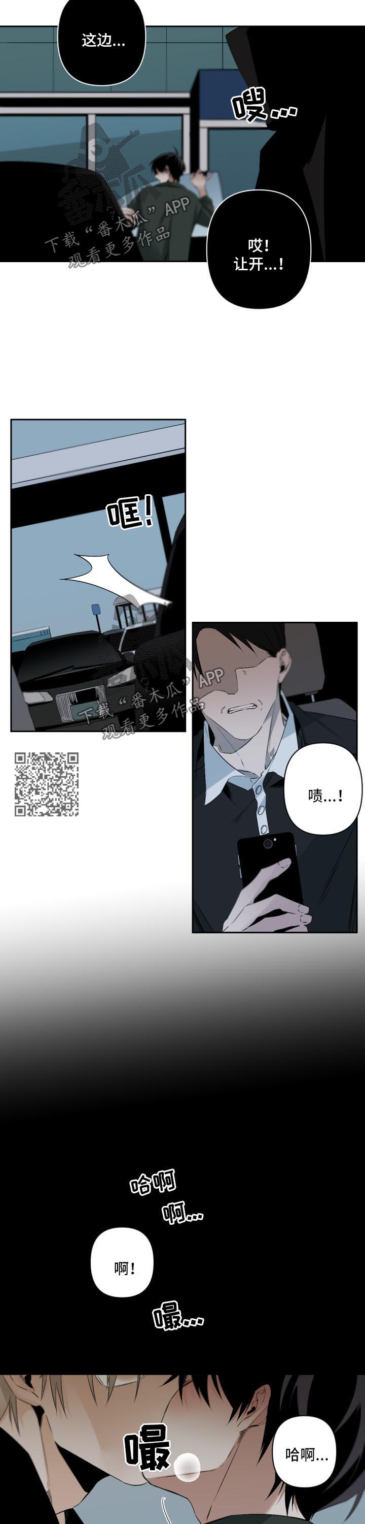 从属车骑漫画,第108章：回国1图