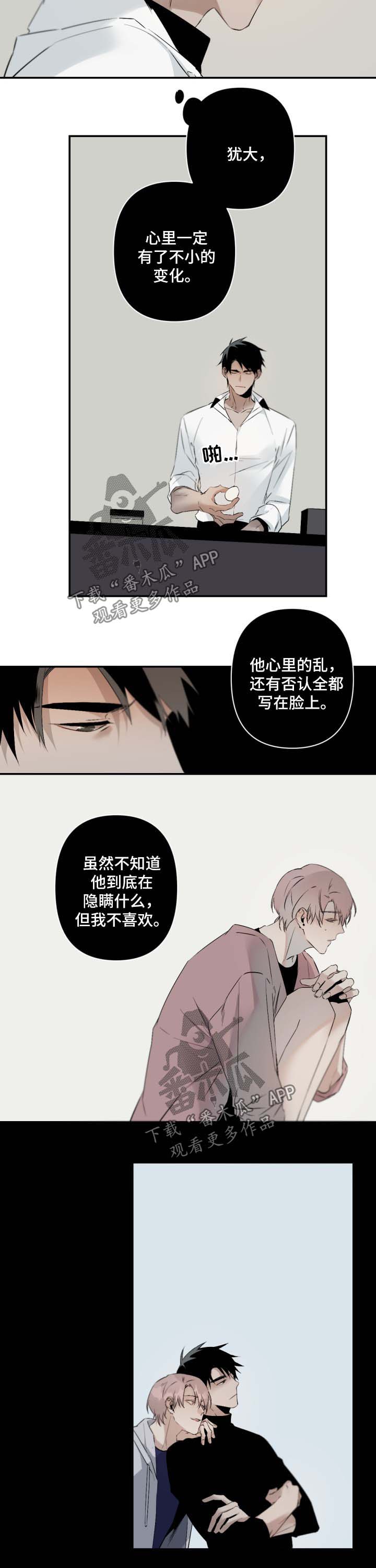 从属性上来说漫画,第86章：贪婪1图