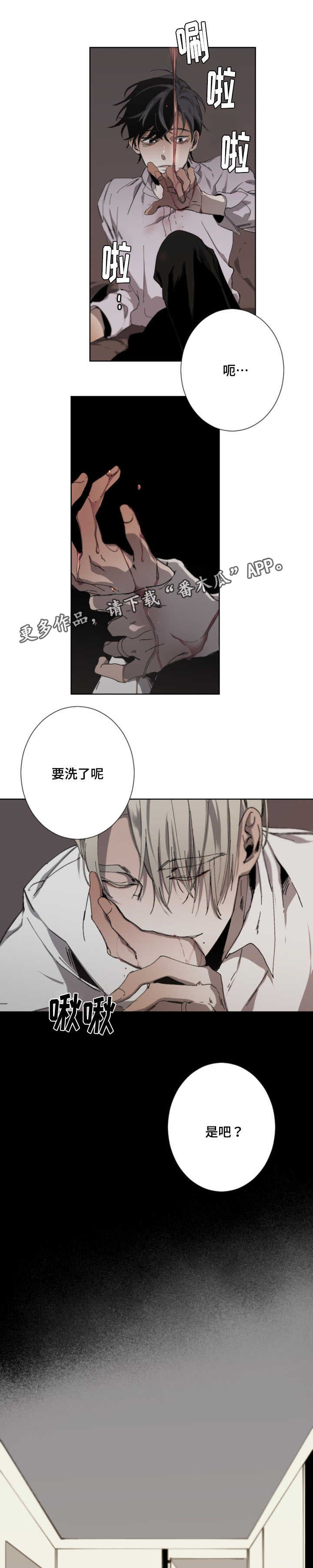 从属连词和连接代词的区别漫画,第19章：想做的事2图