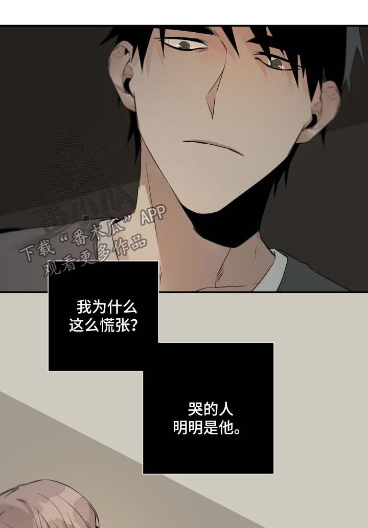 从属保函是什么意思漫画,第98章：配合你1图