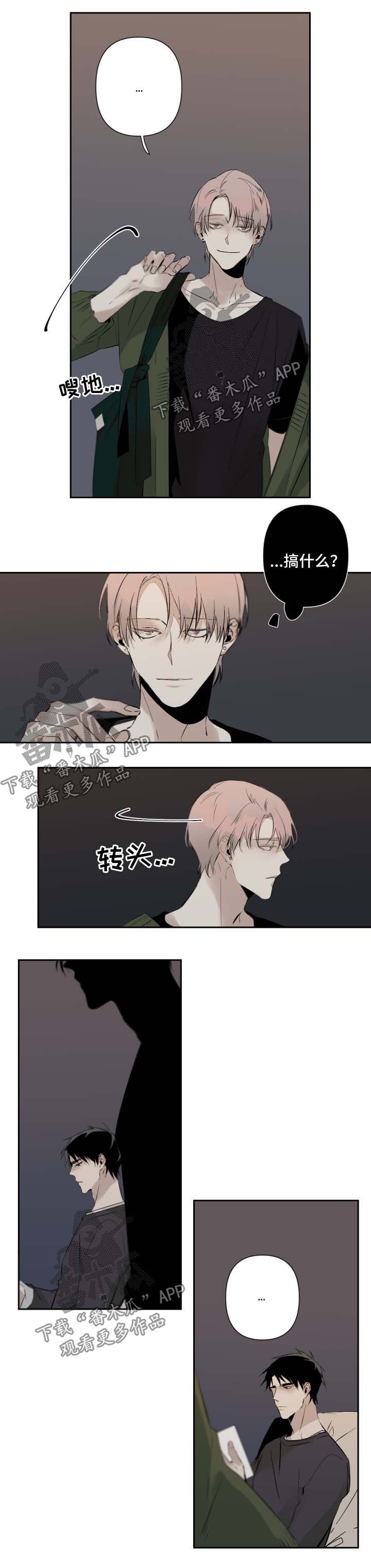 从属连词和连接代词的区别漫画,第61章：无话可说2图