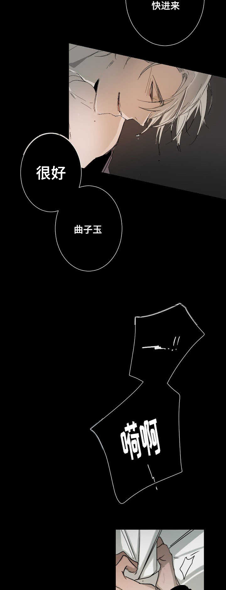 从属漫画,第1章：疯狂1图