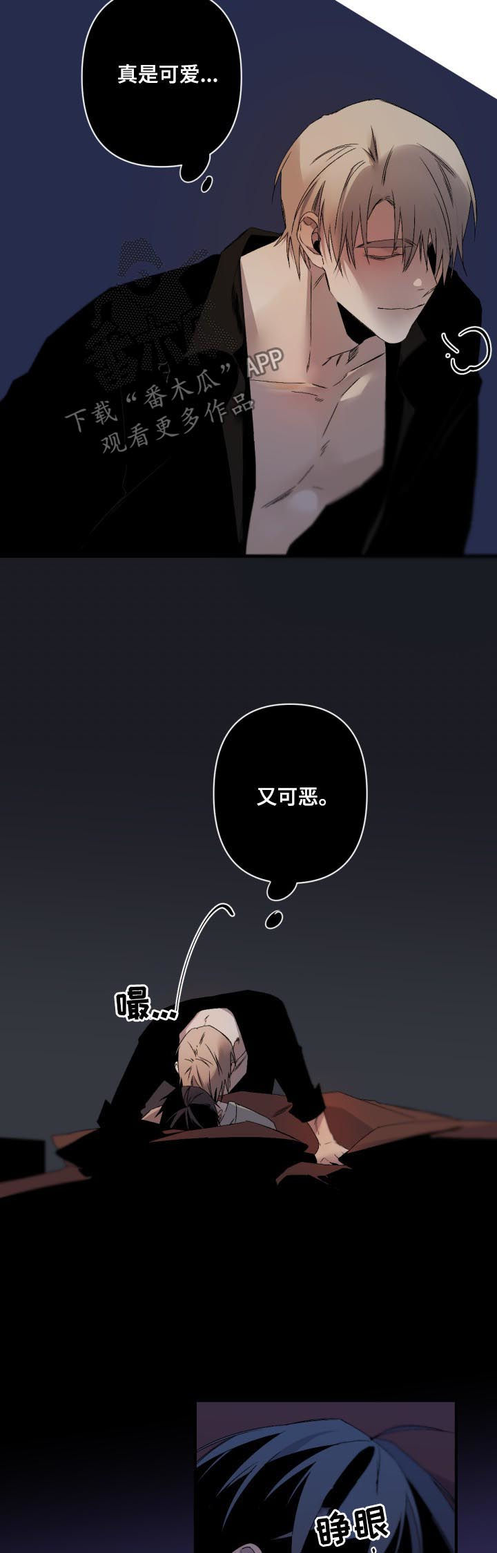 从属车骑什么意思漫画,第122章：可爱又可恶2图