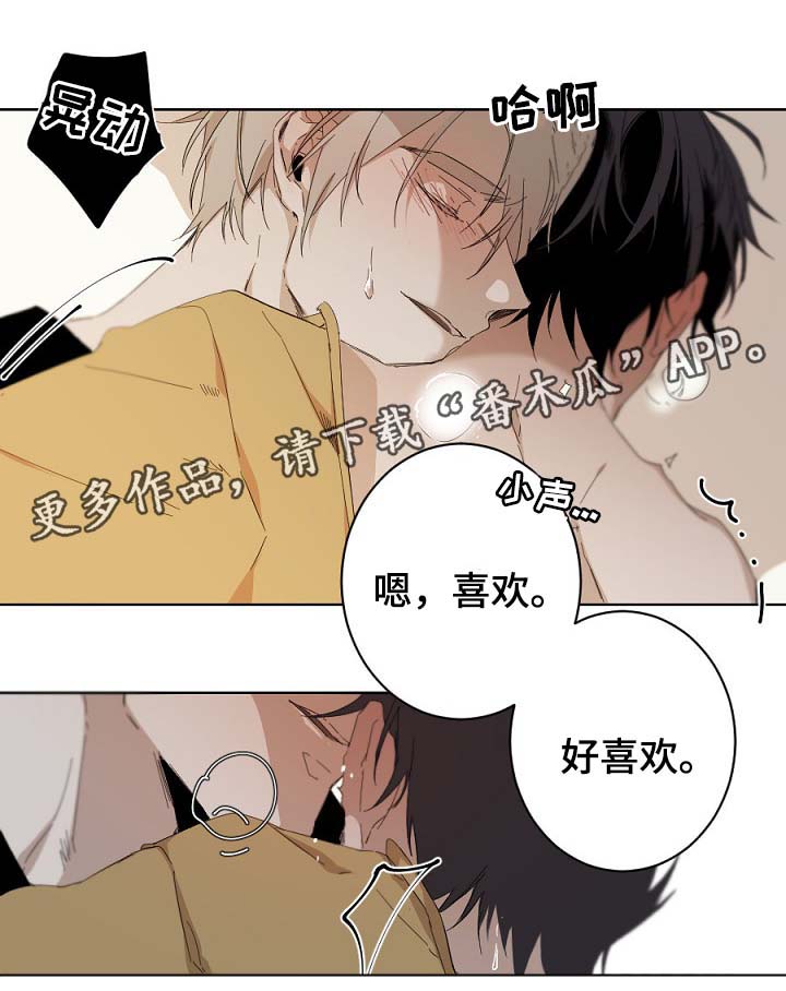 从属连词和连接代词的区别漫画,第49章：买件更好的给你1图