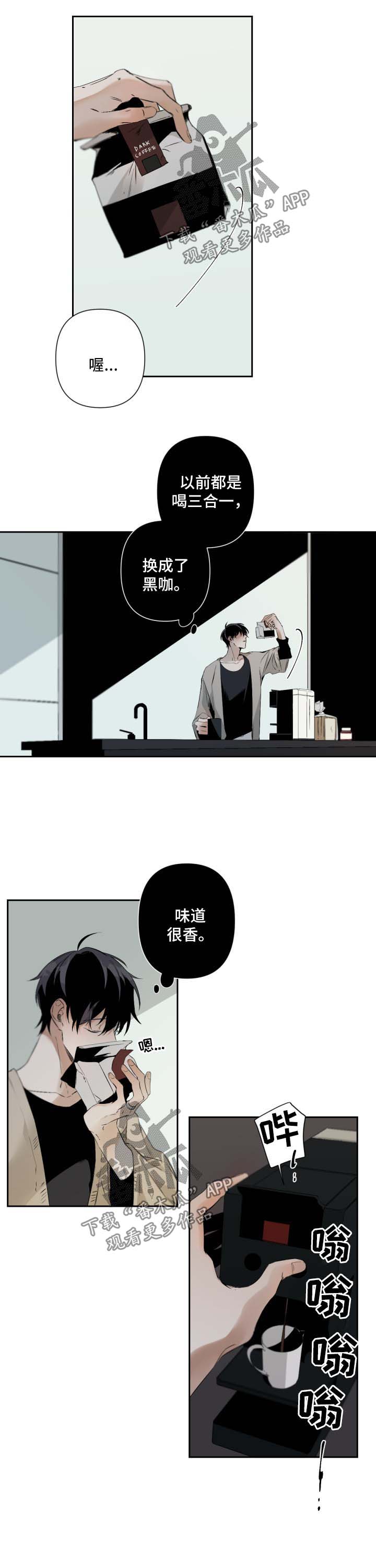 从属连词和连接代词的区别漫画,第74章：他的家1图
