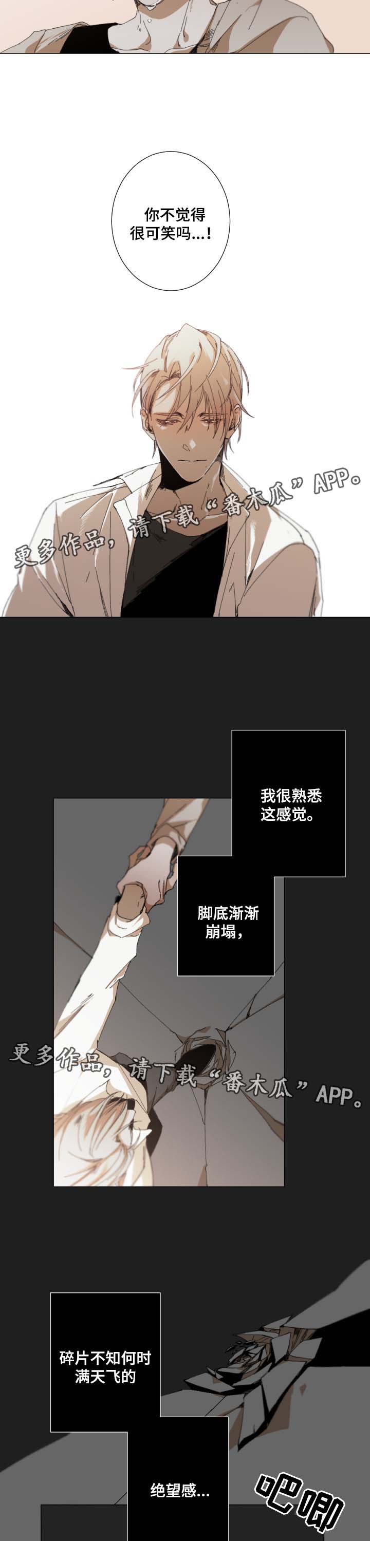 从属连词和连接代词的区别漫画,第29章：最好的选择1图