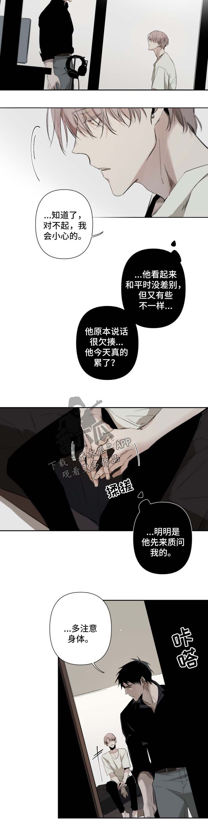 从属连词和连接代词的区别漫画,第53章：命令的语气2图