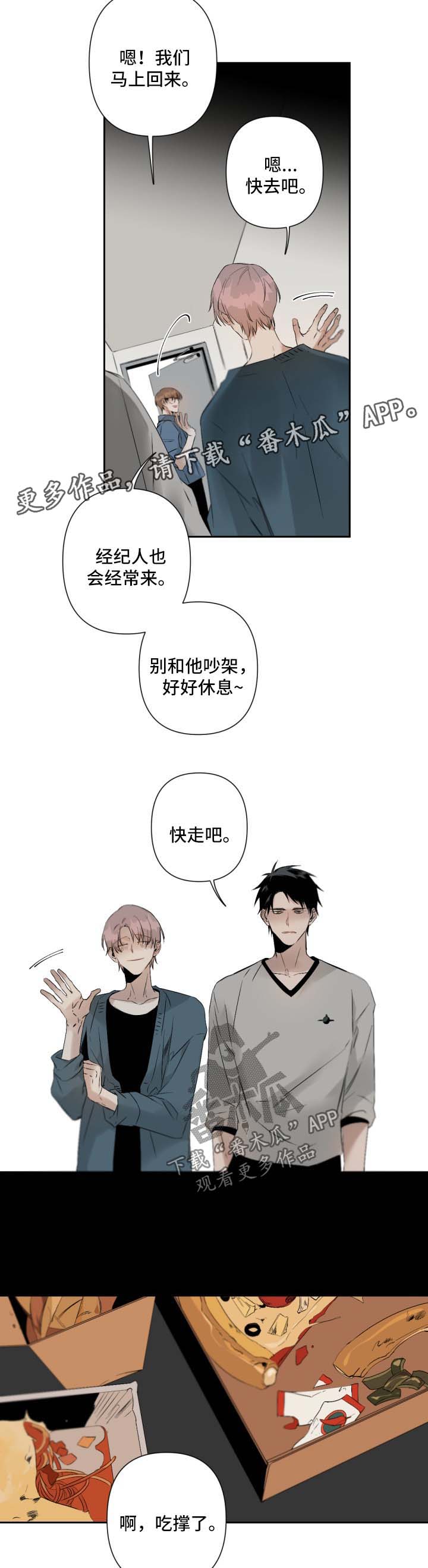 从属连词和连接代词的区别漫画,第77章：疤痕1图