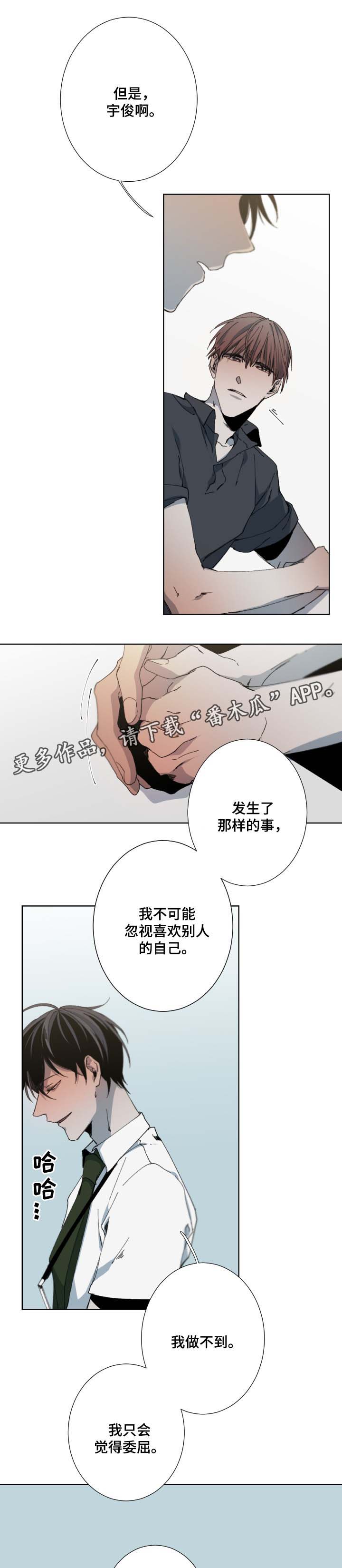 从属漫画,第33章：合约1图