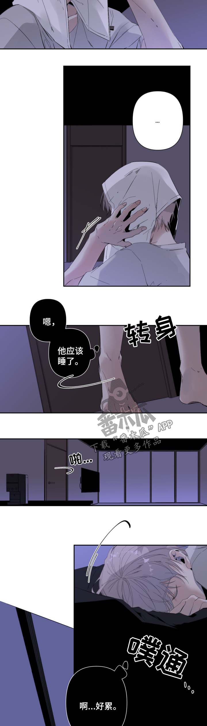 从属分句什么意思漫画,第54章：自由的灵魂2图