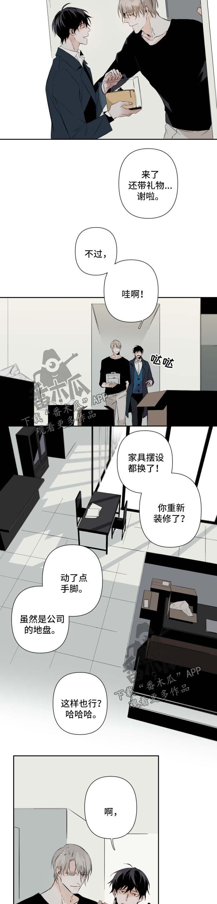 从属漫画,第58章：鱼缸环境2图