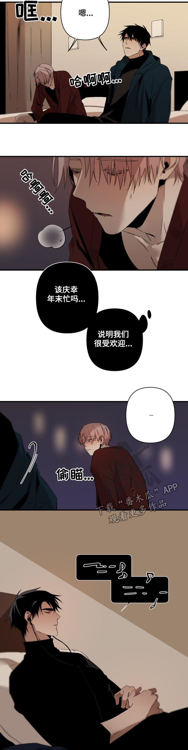 从属权利要求的作用漫画,第128章：番外：圣诞礼物2图