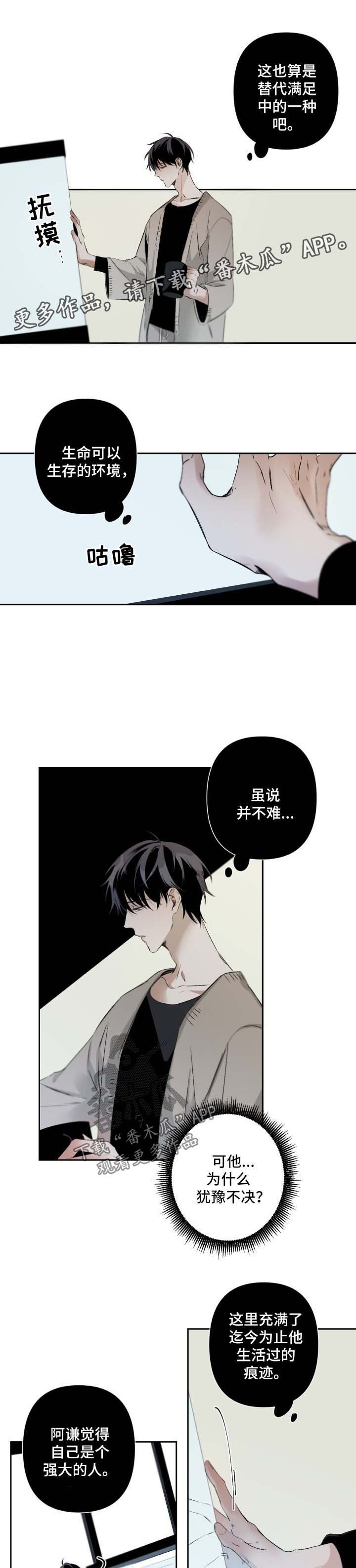 从属性上来说漫画,第75章：规则1图