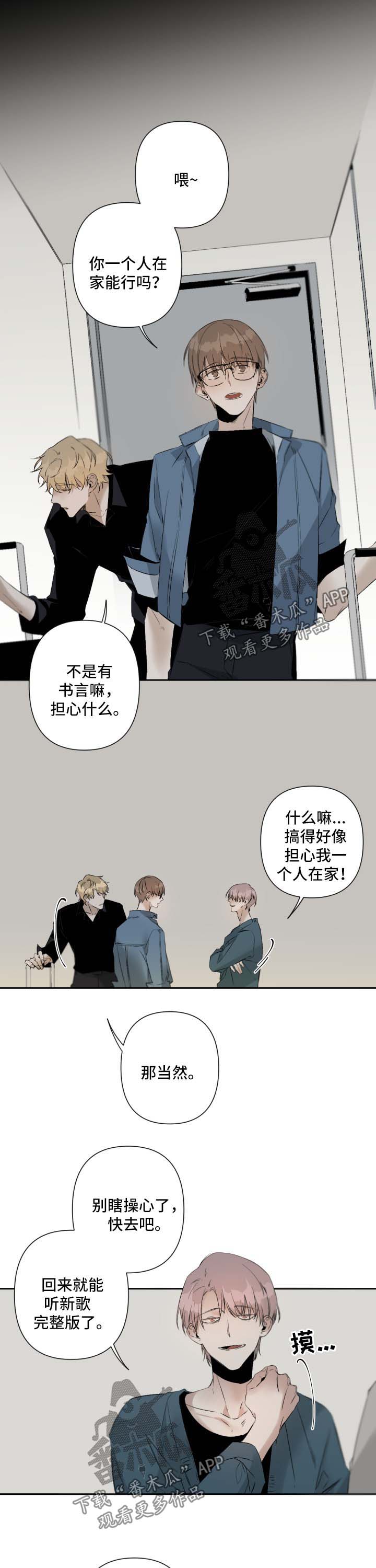 从属的英文漫画,第77章：疤痕2图