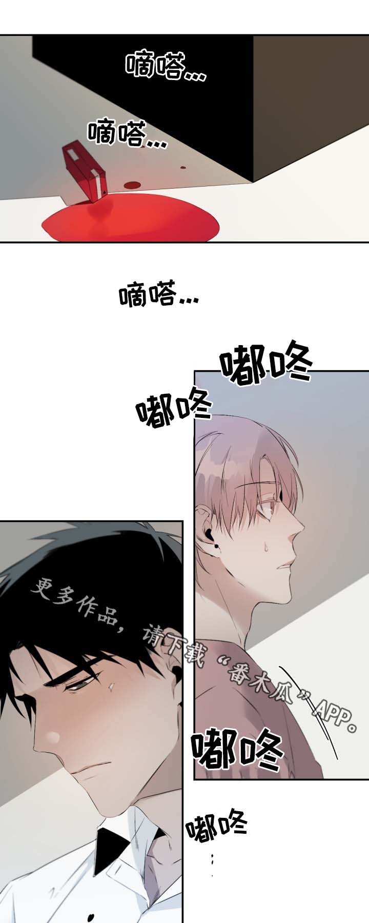 从属连词归纳口诀漫画,第85章：装下去1图