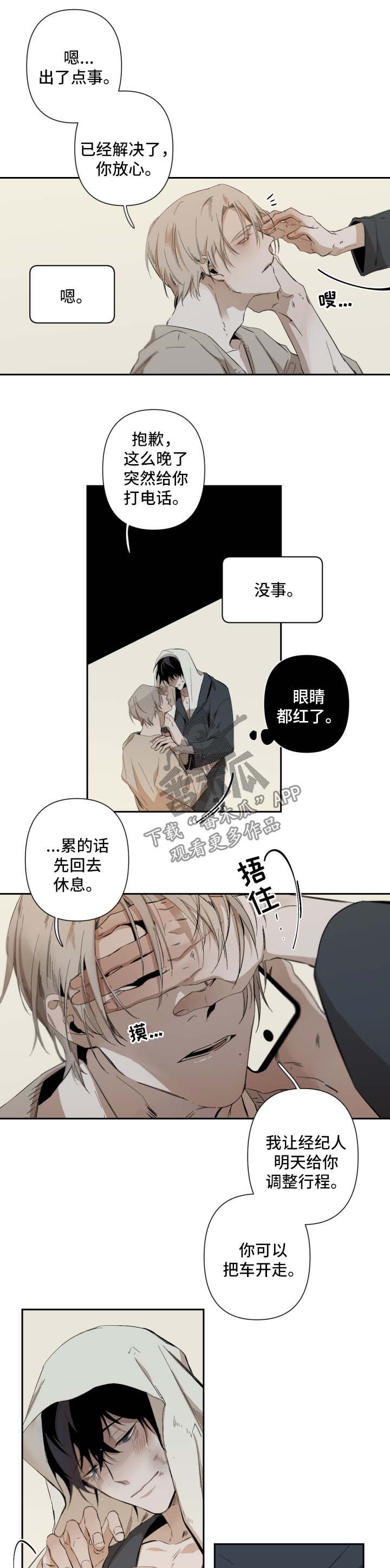 从属于怎么读漫画,第52章：见到犹大2图