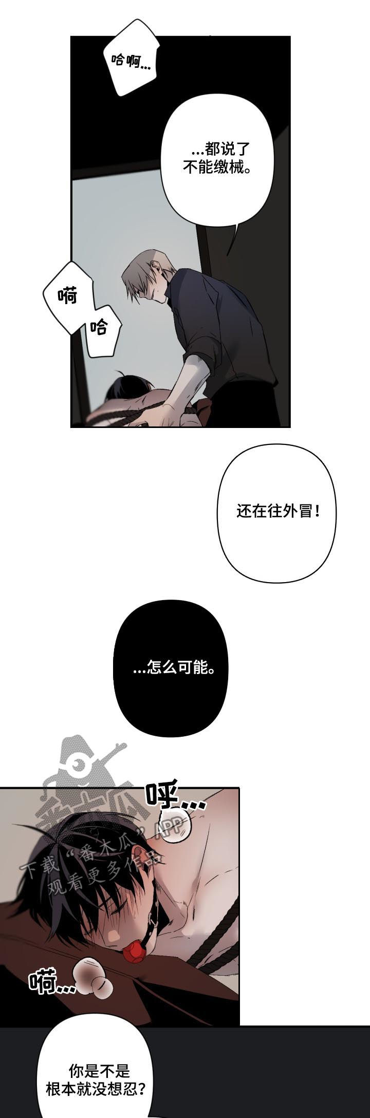 从属清理漫画,第126章：在诚实一点2图